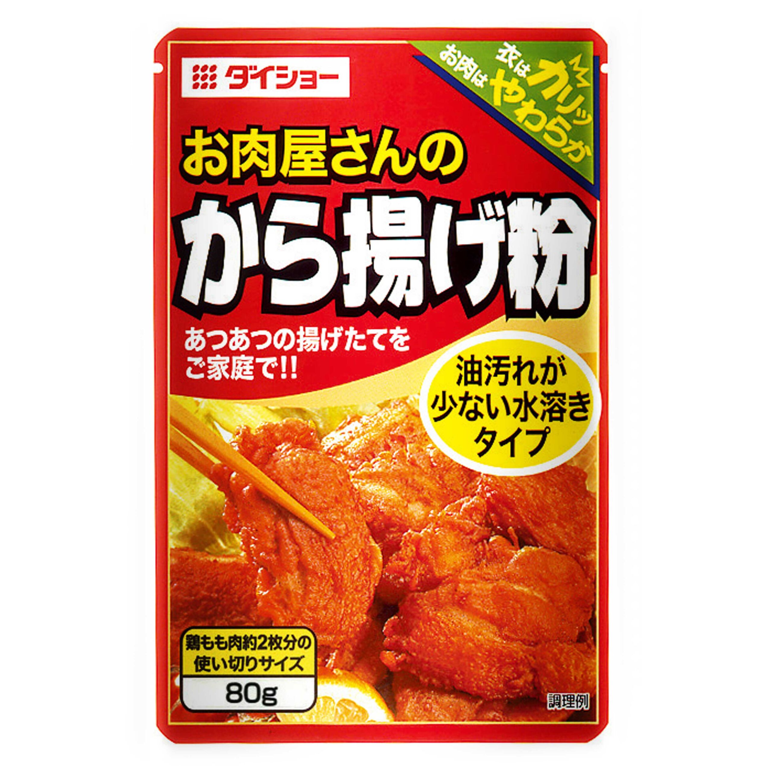 お肉屋さんのから揚げ粉 おいしさで しあわせをつくる ダイショー