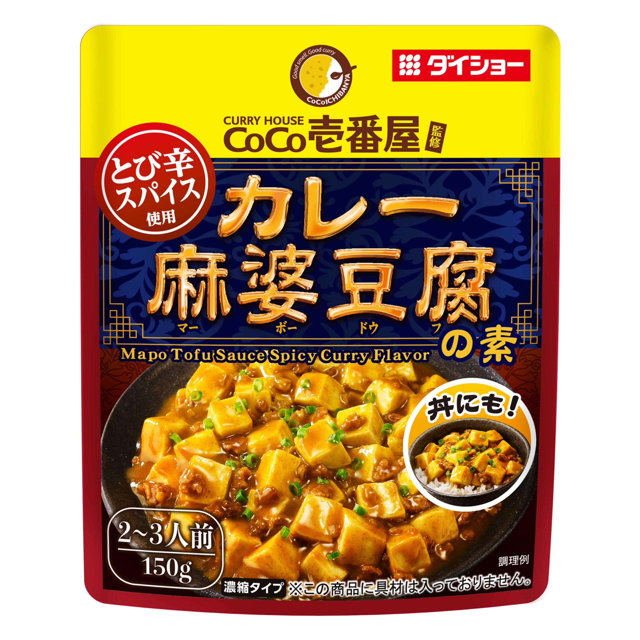 期間限定特別価格 ダイショー CoCo壱番屋 カレースープの素 1袋 materialworldblog.com